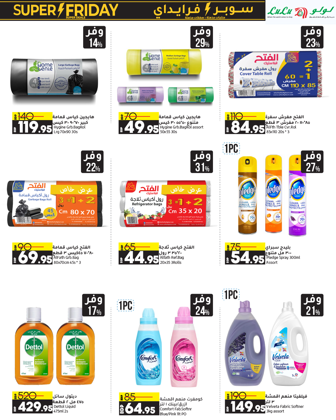 lulu-hypermarket offers from 3nov to 12nov 2024 عروض لولو هايبر ماركت من 3 نوفمبر حتى 12 نوفمبر 2024 صفحة رقم 53